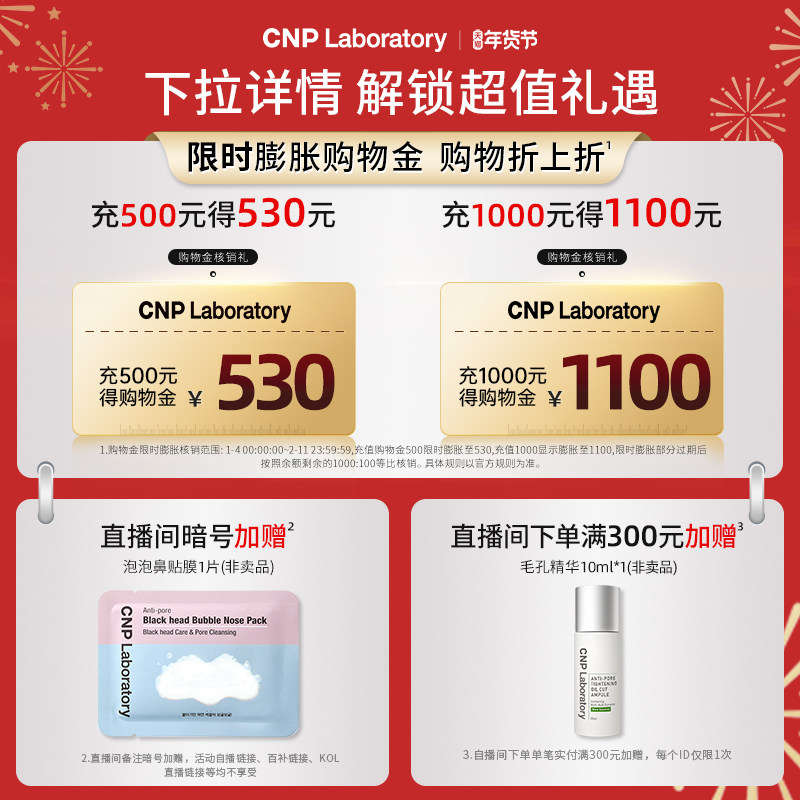 【官方旗舰】CNP希恩派水漾盈润蜂胶精华气垫粉底液遮瑕防晒