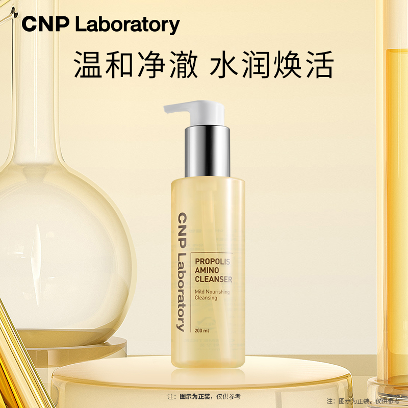 【天猫U先】cnp希恩派去黑头鼻贴膜*1组+蜂胶净透洁面啫喱31ml - 图3