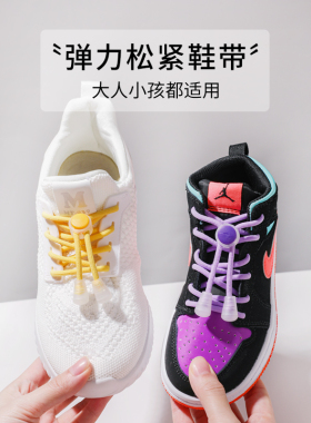 免系懒人鞋带圆儿童弹力松紧男女椰子鞋不用系鞋带固定神器弹簧扣