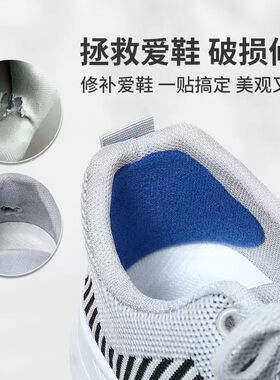 2025新款绒布后跟补鞋贴吸汗透气