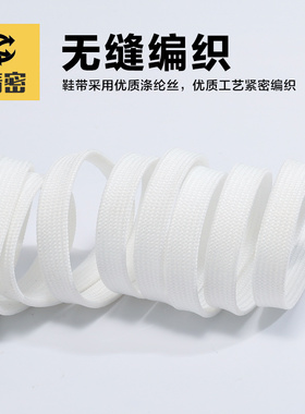 适配阿迪鞋带贝壳头鞋带三叶草板