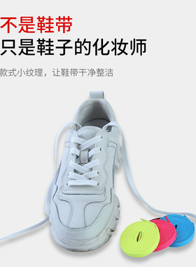 买2送3白色鞋带男扁平百搭纯白