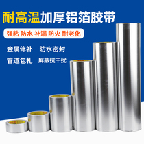 50 m thickened self-adhesive tape adhesive aluminium foil adhesive tape aluminium tin paper high temperature resistant sun protection waterproof and anti-aging tin foil paper fireproof aluminium foil sunscreen adhesive tape 0 08mm thick adhesive paper widening