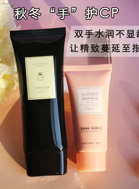 美香白氛护手霜滋润保湿补水
