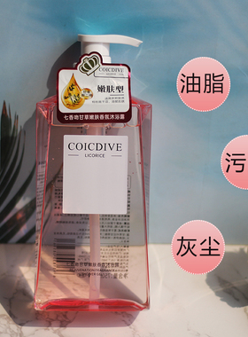 七香吻甘草嫩肤香氛沐浴露持久留香深层清洁沐浴乳男女用750ml
