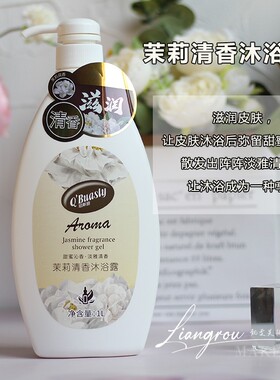 琴叶珀斯丽玫瑰甜香沐浴露