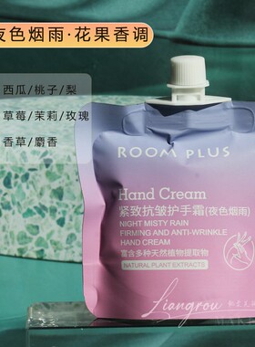 隆帕斯润手霜保湿补水