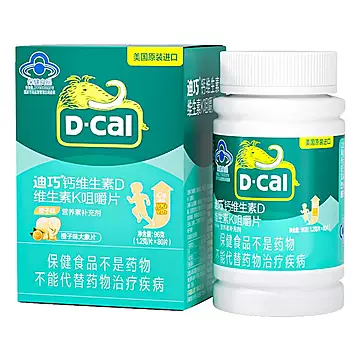 迪巧儿童青少年钙片蓝帽子[50元优惠券]-寻折猪