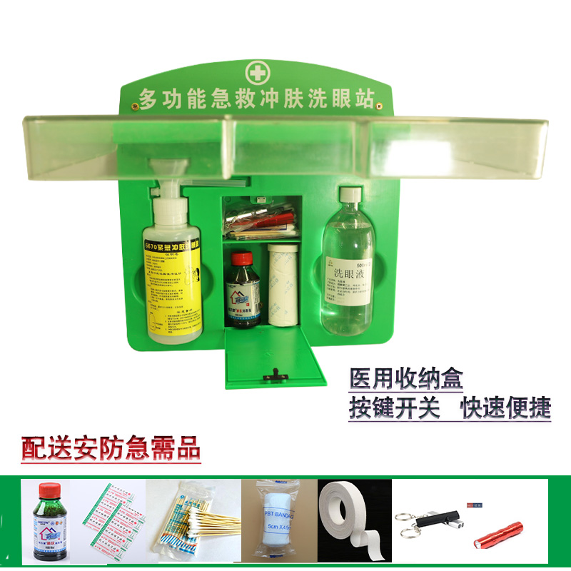 越翔6670验厂紧急冲肤洗眼器实验室壁挂便携式紧急洗眼装置 - 图0