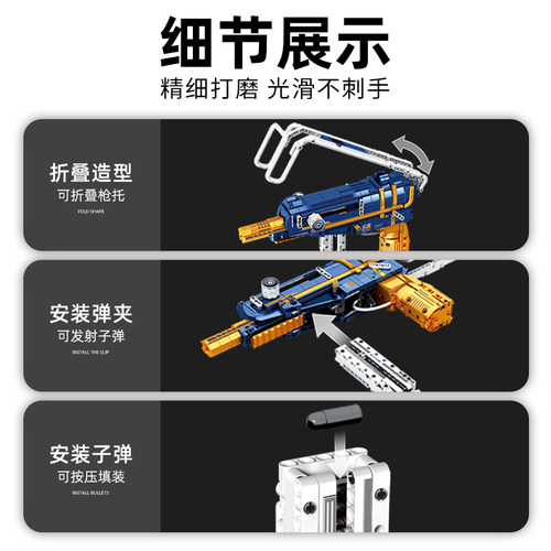 正版森宝积木702920积械枪神蝎子式冲锋枪拼装模型枪儿童玩具摆件 - 图2