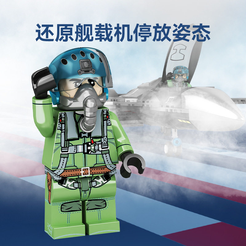 森宝202192多用途舰载战斗机组装模型男孩小颗粒拼装积木拼插玩具