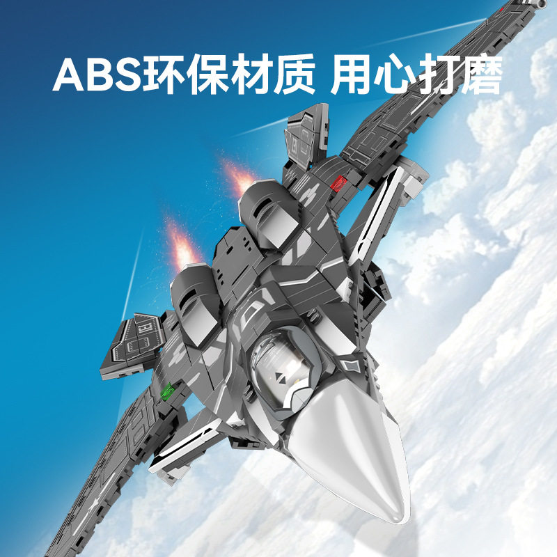 森宝202192多用途舰载战斗机组装模型男孩小颗粒拼装积木拼插玩具