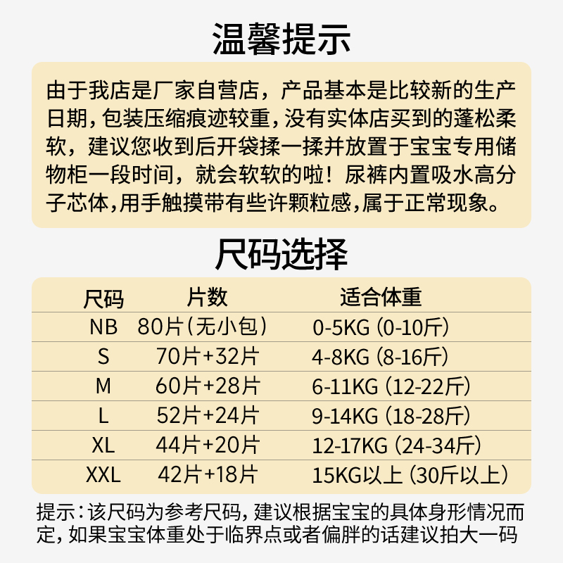 安臣小熊纸尿裤S/M/L/XL/XXL宝宝婴儿尿不湿超薄干爽男女通用尿片-图0