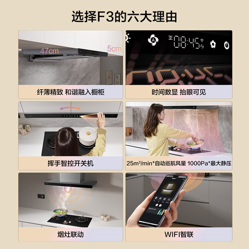 方太油烟机F3欧式变频排抽吸油烟机厨房家用超薄吸油机官方旗舰店 - 图0