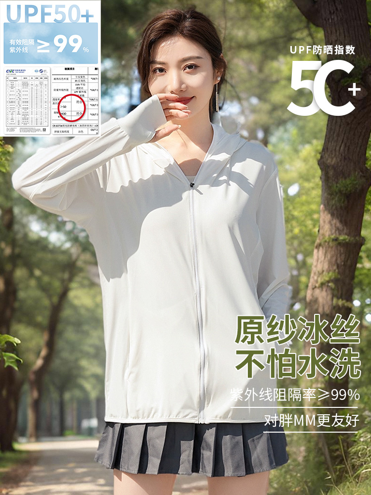 防晒衣女2024新款大码胖mm200斤冰丝防紫外线upf50夏季防晒服外穿-图0