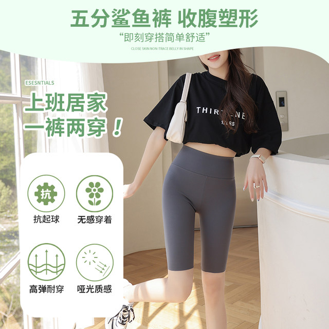 Paran Temptation Ice Silk ຫ້າຈຸດ Shark Pants Outerwear ຂອງແມ່ຍິງ