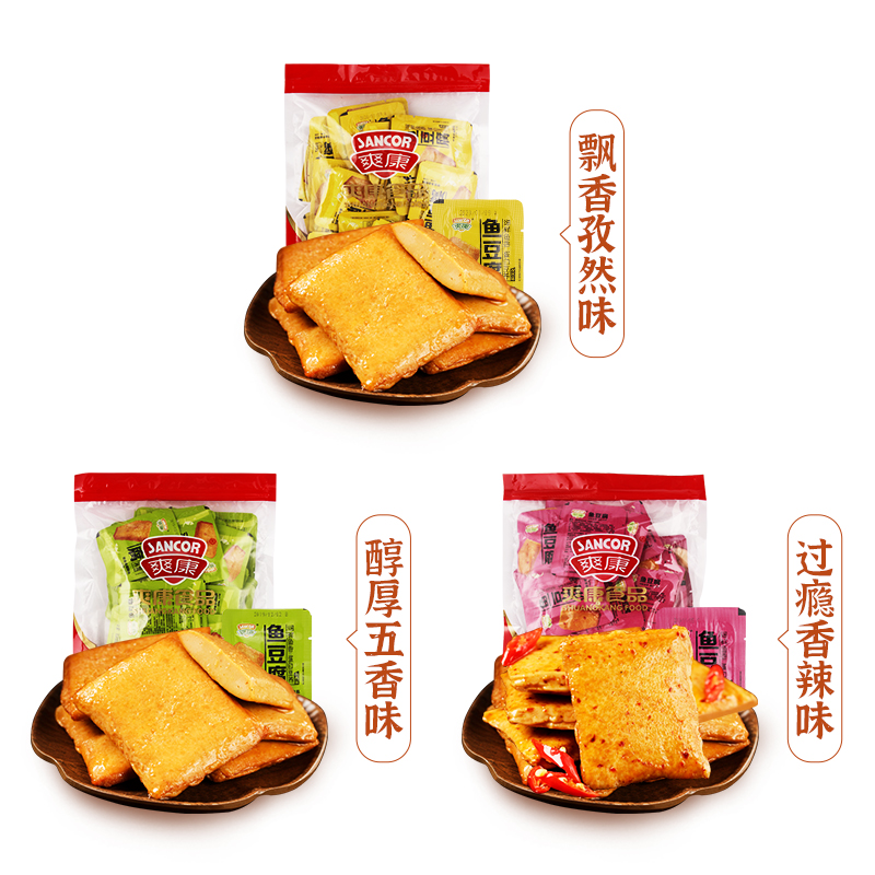 爽康鱼豆腐五香味孜然味温州特产美食鱼板烧豆干零食散称500g零食 - 图1