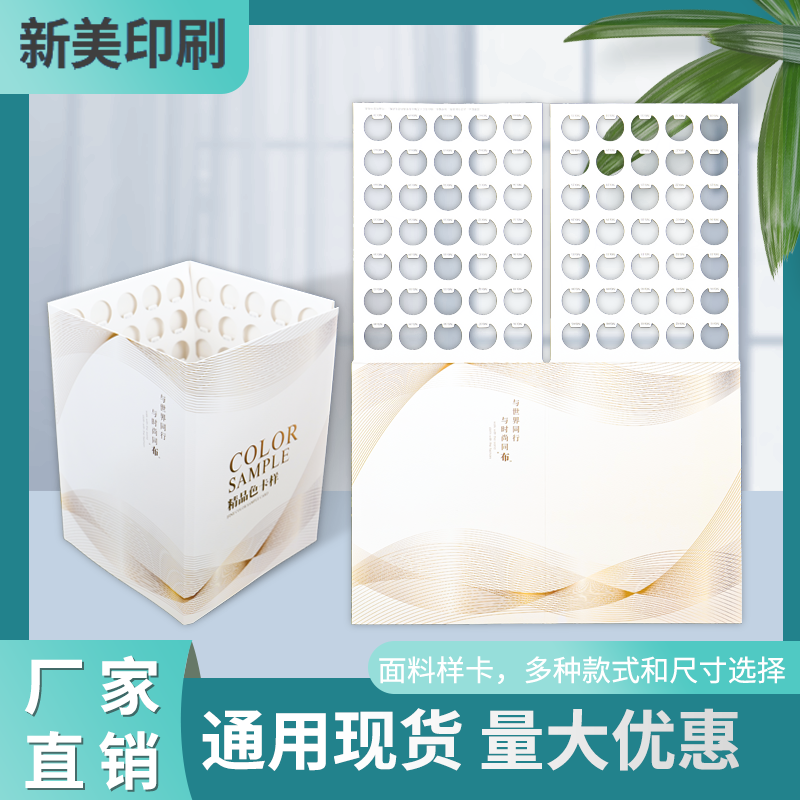 面料色卡空白纺织布样布料色卡样本烫银压纹二折页色样卡定制色卡 - 图2