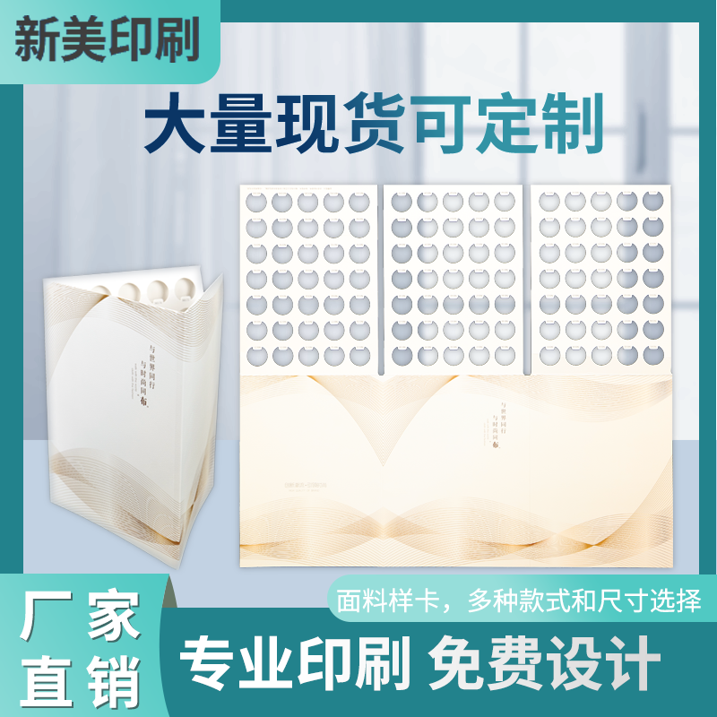 面料色卡空白纺织布样布料色卡样本烫银压纹二折页色样卡定制色卡 - 图0
