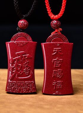 朱砂2026年当值文哲星君大将军紫金砂马鼠牛兔泰岁牌吊坠挂件