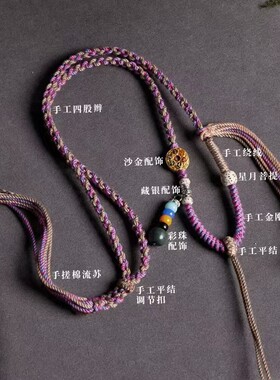 藏式手工编绳 彩色编织绳  唐卡天珠佛牌蜜蜡手搓棉线绳男女毛衣