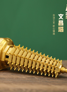 纯黄铜八卦文昌塔九层十三层金榜学习塔办公室书桌书房家居摆件