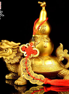 黄铜龙龟葫芦摆件龙头龟家居客厅装饰品摆件店铺开业礼品摆设