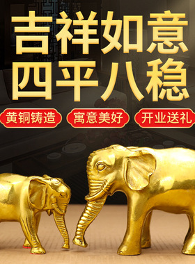 黄玄关柜台桌面摆件铜一对中式家居财位装饰开业乔迁礼品