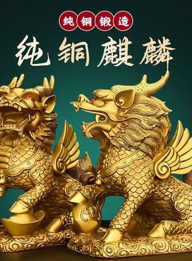 黄铜麒麟家居摆件一对铜麒麟踩八卦麒麟办公室客厅装饰品