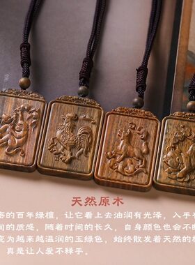阿根廷绿檀461牌雕刻十二生肖檀香木文玩工艺品男女手把件脖挂件