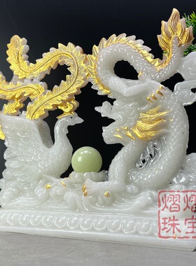 夜光描金龙凤呈祥龙飞凤舞十二生肖朝天龙家居客厅工艺品风水摆件