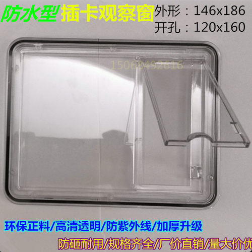 PC电表观察窗116x116插卡表窗透明表玻璃罩仪表框电表观察孔镜框 - 图2