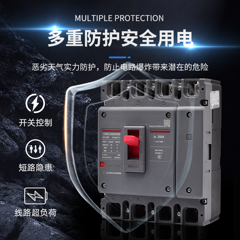 德力西塑壳断路器CDM3s空气开关100A160A200A250A400A三相3P四线4 - 图1