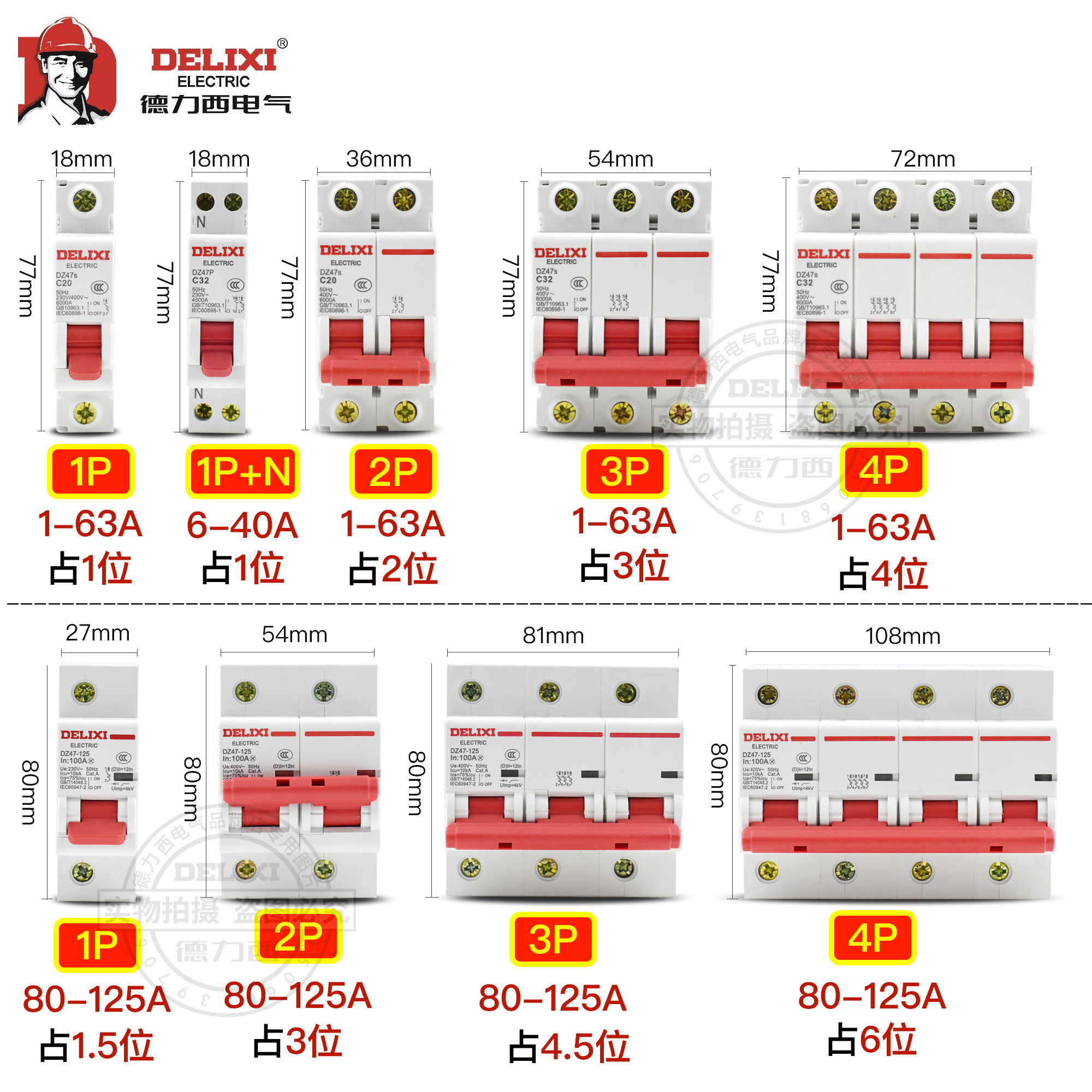 德力西DZ47s空气开关断路器家用dz47-60总电闸1P2P3P16A20A32A63A