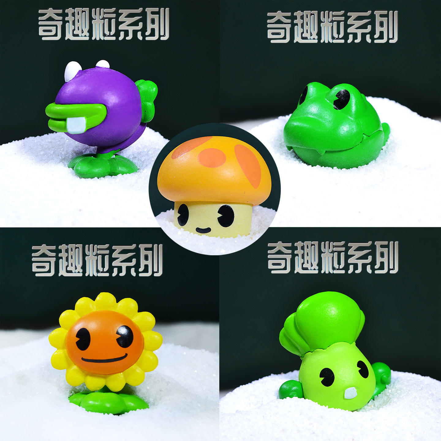 植物大战僵尸盲袋奇趣盲盒玩具豌豆射手大嘴花鳄鱼迷你小公仔摆件,淘宝优惠券,粉丝福利购,淘宝优惠卷