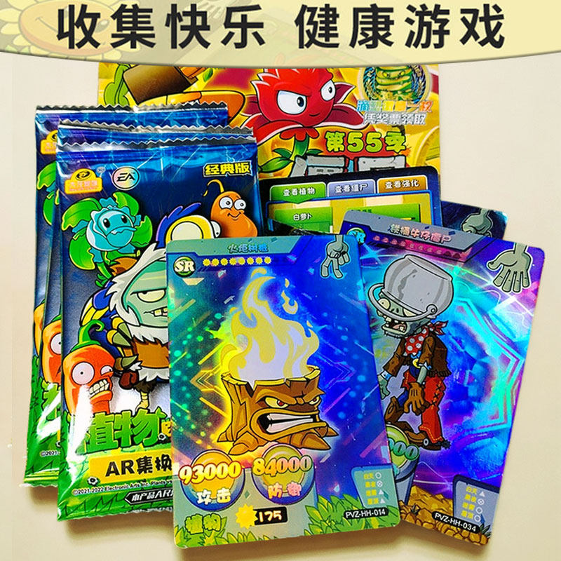 植物大战僵尸卡片2可扫描ar对战闪卡全套豪华收集册卡牌玩具对战3,淘宝优惠券,粉丝福利购,淘宝优惠卷