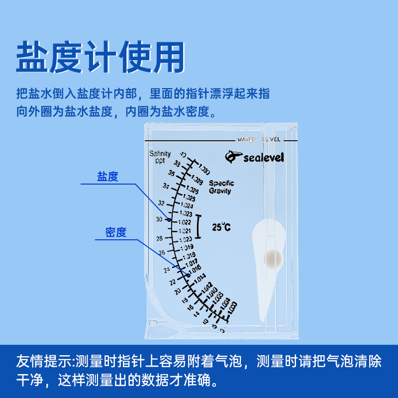 盐度计海水密度计比重计水产养殖海鲜鱼池海缸咸度测盐器测试仪表 - 图2