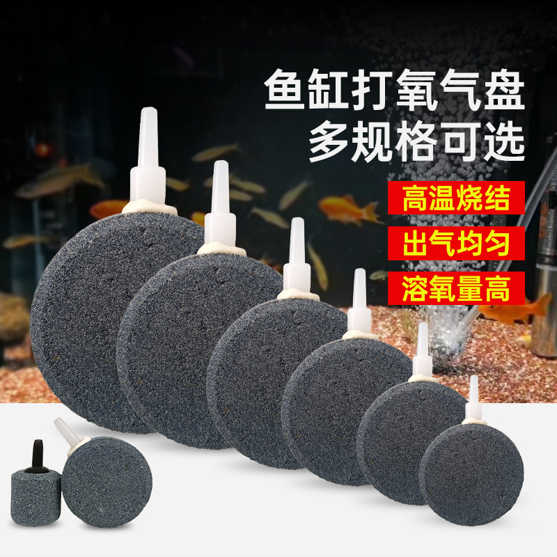 气泵鱼缸增氧气盘雾化气泡石增氧头气泡盘静音配件大全爆氧细化器 - 图0