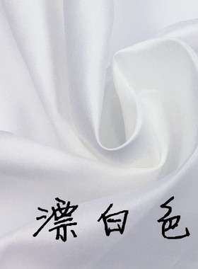 一米价台湾婚纱厚缎手工DIY布料