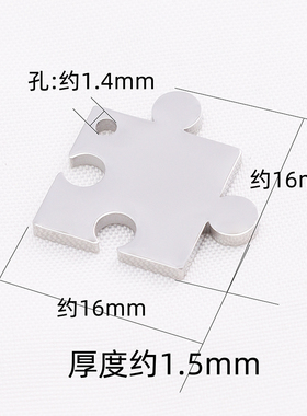 拼图吊坠钛钢足球片刻字项链配件镜面抛光单孔吊牌不锈钢diy材料