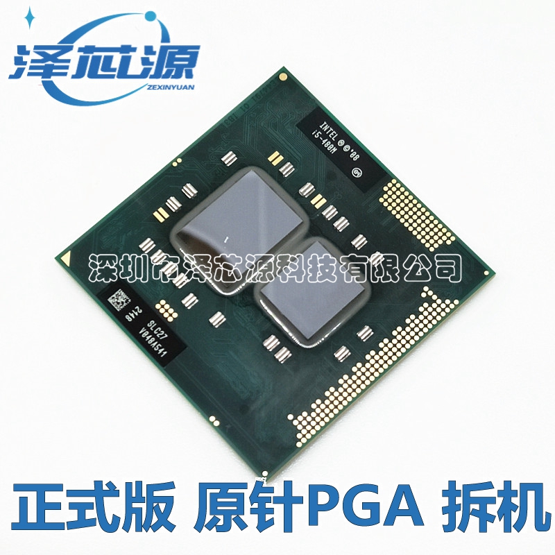 英特尔 I5 560M 430M  460M 480M 520M 540M I7-620M 640M笔记CPU - 图0