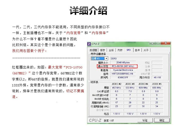 hynix/海力士 2G DDR2 800 6400S 667 5300S 二代笔记本内存条 - 图3