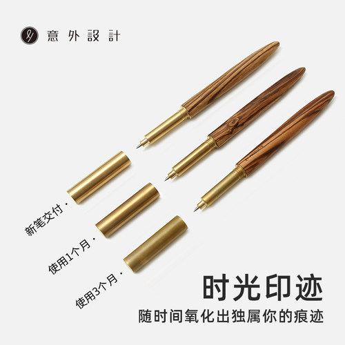 意外设计时光之笔01红花梨黄铜签字笔男士商务办公高档高颜值520礼盒签名宝珠笔毕业礼物女生礼品私人定制 - 图1