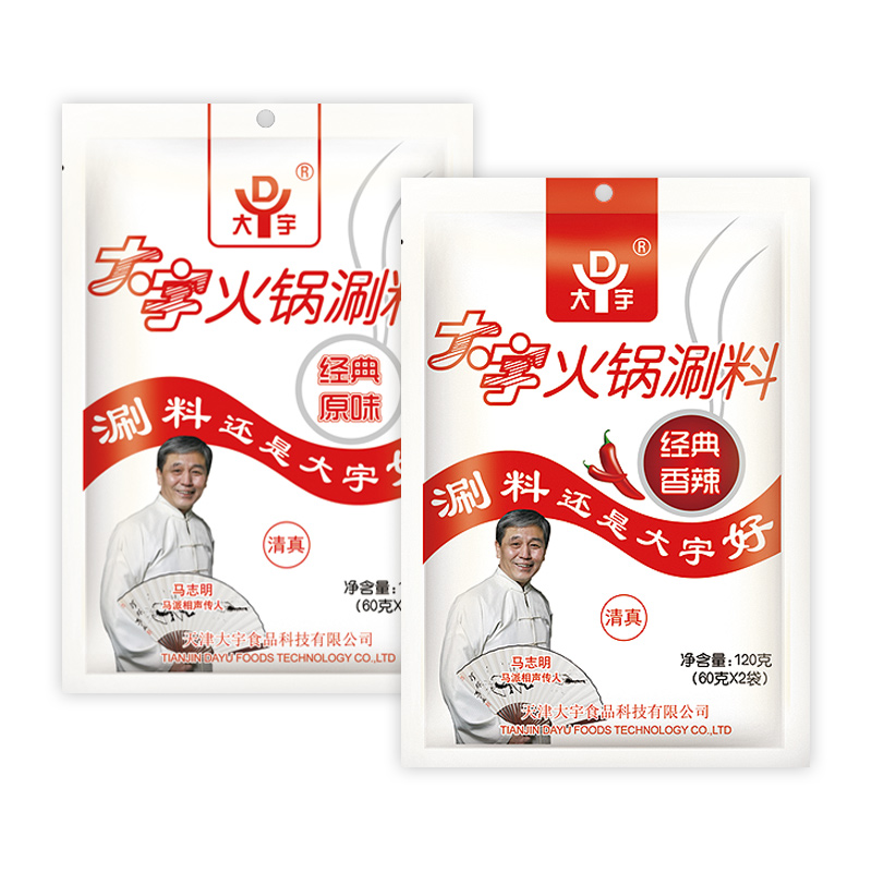 大宇火锅蘸料涮料独立小包装60g*2袋装家用香辣原味花生芝麻酱