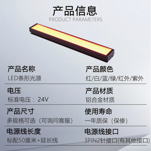 CCD工业机器视觉检测条形光源LED视觉自动化检测相机条形灯光源 - 图0