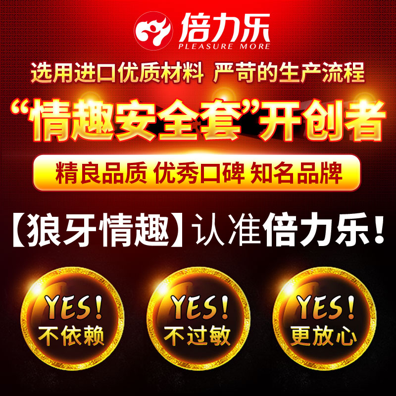 避孕套狼牙带刺高潮持久装防早泄异形情趣变态安全套大颗粒神器tt - 图3