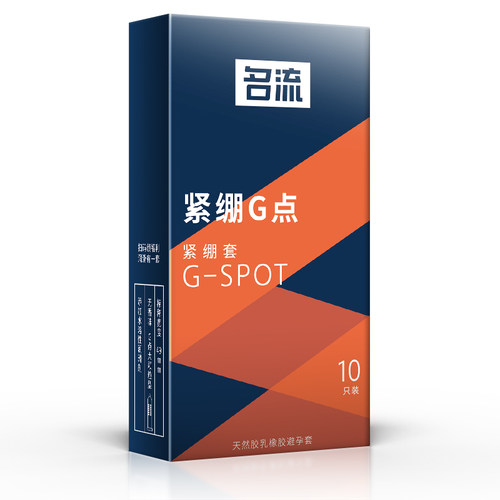 名流49mm小号超薄紧绷型避孕套男用持久正品安全套带刺G点大颗粒t - 图1