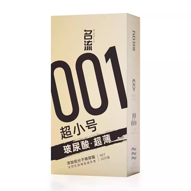 名流001超小号安全避孕套紧绷型45mm超薄特小迷你男用最小超紧28-图0