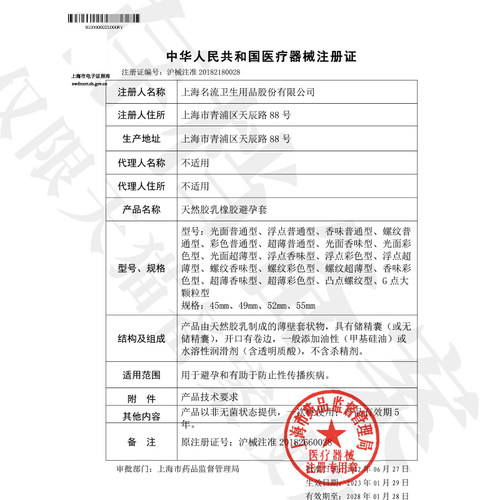 名流49mm小号超薄紧绷型避孕套男用持久正品安全套带刺G点大颗粒t - 图2