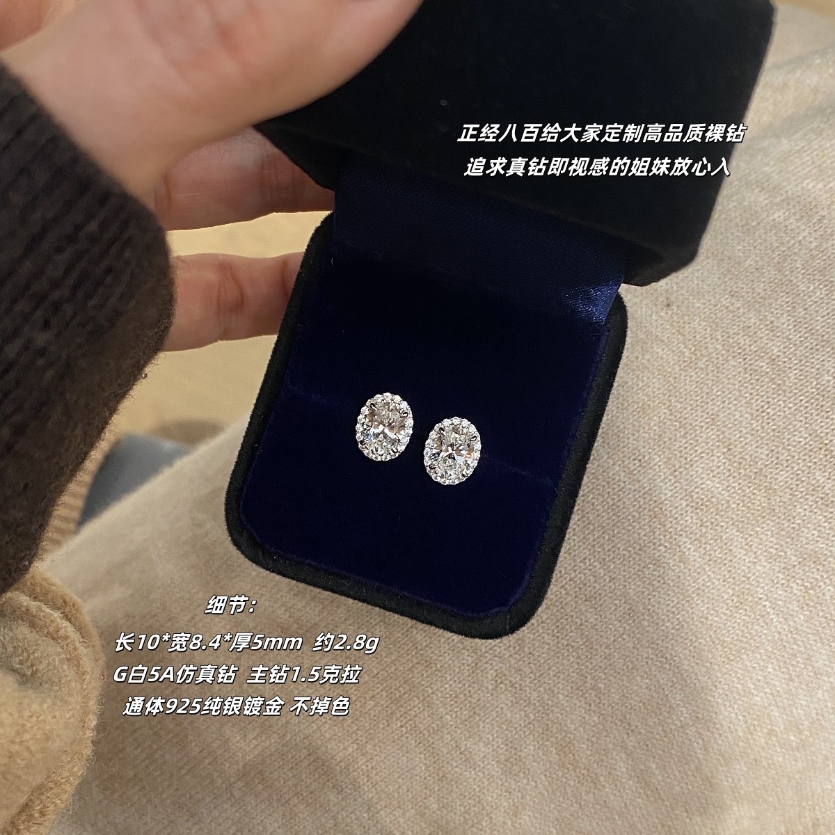 超闪1.5克拉鸽子蛋围镶耳钉925纯银轻奢高级感G色仿真钻不掉色,淘宝优惠券,粉丝福利购,淘宝优惠卷